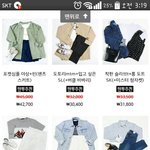 [방탄소년단] 이삐가 추천해준 쇼핑몰
