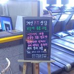 [댓글부탁해] 트레이너 <b>허세</b> ㅋㅋㅋㅋ