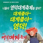 [<b>영덕</b>대게] <b>영덕</b>대게축제가 다가오네요