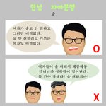 [유머] 한남 자아<b>분열</b>-술