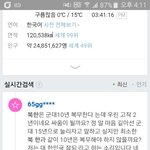 [댓글부탁해] 흔한북한<b>미친년</b>