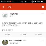 [EXO] ㅋㅋㅋㅋㅅㅂ <b>무릎</b>을 탁! 치고갑니다