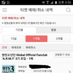 [방탄소년단] 이삐들 나 선예매 <b>대상자</b>야?