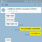 [개깊은빡침] 데이트폭력 도와주세요