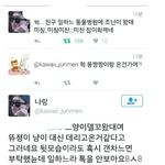 [EXO] 이게 과연 루머일까?<b>우연</b>치고는