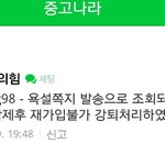 [EXO] 스엠최초 <b>중고</b>나라 블랙리스트에 오른 머용