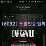 [방탄소년단] 이삐들 우리 스밍도 <b>중요</b>한거 알고이찌????