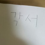 [방탄소년단] 나각서쓰고있음ㅋㅋㅋㅋㅋㅋㅋ아