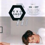 [EXO] 종인이 <b>핵존</b>잘