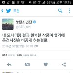 [방탄소년단] <b>석진</b>센빠이 비공개한다네