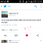 [방탄소년단] 무슨 <b>처리</b>한것도 <b>삭제</b>되겠네ㅠㅠㅠㅠㅠㅠㅠ