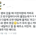 [방탄소년단] 푸;마 팬싸가는 이삐야 <b>지민</b>이한테 커버<b>곡</b> 언제
