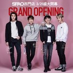 [세훈] 160321  스파오 <b>타이완</b> 페이스북