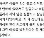 [EXO] 아 내가 <b>밀당</b> 못하는거 어떻게 알고,,