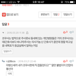 조<b>무사</b>하니까 생각난건데 이새끼 개병신인가