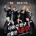 [방탄소년단] ㄴㅓ넨 누구살거니