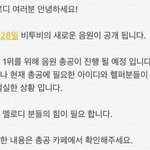 [BTOB] 다들 들어와줘