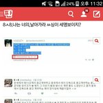 [EXO] 넴<b>택</b> 교환한다고 올린 저애는