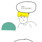 [댓글부탁해] <b>자칭</b> 쿨팬 조카 싫지 않냐?