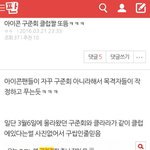 [아이콘] 엔터톡 또올라왔다 <b>목격글</b>또뜬거래