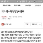 [EXO] ㅋㅋㅋ<b>구글</b>서치하다가봤는데