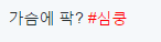 [방탄소년단] <b>일본어</b> 뜻