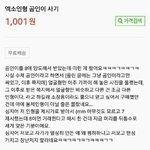 [EXO] 야 애들 <b>동물</b>잠옷보고 생각난건데
