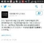 [EXO] 이게 도대체 뭔<b>말</b>이여 시발