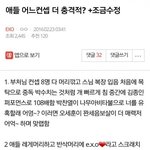 [EXO] 도시락녀=이 글 쓰니