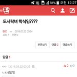 [EXO] <b>병신</b>이냐