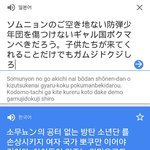 [방탄소년단] 아까 어떤 <b>이</b>삐가 일본어올린거