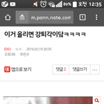 [EXO] 야 ㅅㅂ 핵<b>소름</b>이다