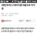 [EXO] 아 맞다 나 축하해줘라 응원봉업그레이드