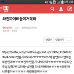 [방탄소년단] 나 이거쓴<b>이</b>삔데!!!