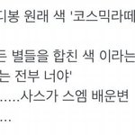 [모두드루와] 엑소응원봉색깔ㄹ..