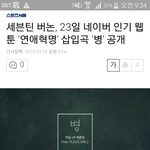 [세븐틴] 버노니+플1디걸즈 싱글