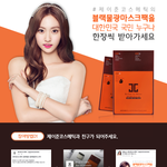 제이준코스메틱 블랙물광마스크팩 꽁짜로 준대요~ <b>어서</b>빨리 줍줍!!