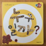 [육아] 책보다, 웃다, 잠들게 하는 <b>리듬</b>동화책!