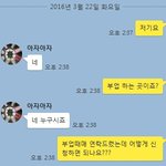 [댓글부탁해] <b>부업사기</b> 조심하세요ㅋㅋㅋㅋ