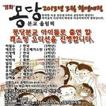 [인피니트] 몽당분교올림픽 <b>촬영</b> 말이야