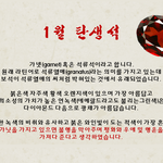 2016년도 탄생석점 한번 볼까요? - 1월편