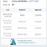 [EXO] 와 시발 나 제주도 사는데 내 에리디 제주도에 간선하<b>차임</b>...
