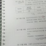 [세븐틴] ㅅㄷ)<b>수업</b>하다가
