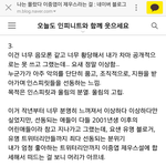 [인피니트] 예전에 봤던 <b>블로그</b> 글이 생각나