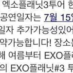 [경수] <b>오오</b> 진짜 이 때 하나?