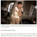 태양의 <b>후예</b>에 대한 기사 읽어보세용