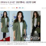 [댓글부탁해] <b>설현</b>으로 언플할 정도로 떨어진 손나은.jpg