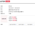 [댓글부탁해] 이시각 현재 블락비 콘서트 잔여<b>좌석</b>.jpg