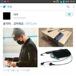 [방탄소년단] 조공<b>인증</b>해주는 윤기나 알아보는 팬이나