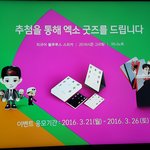 [EXO] 니들 응모해...<b>덕계</b>못깨야디